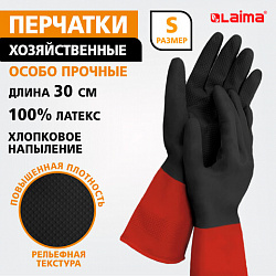 Перчатки МНОГОРАЗОВЫЕ латексные LAIMA "БИКОЛОР" черно-красные, ОСОБО ПРОЧНЫЕ, хлопковое напыление, размер S (малый), вес 52 г, 700537