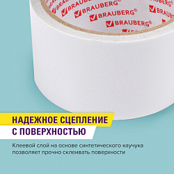 Клейкая двухсторонняя лента 50 мм х 8 м, ПОЛИПРОПИЛЕНОВАЯ ОСНОВА, 90 микрон, BRAUBERG, 600481