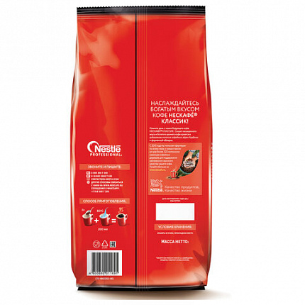 Кофе растворимый NESCAFE "Classic" 1 кг, 12458947