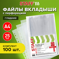 Папки-файлы перфорированные ЭКОНОМ, А4, STAFF, КОМПЛЕКТ 100 шт., гладкие, 22 - 25 мкм, 227374