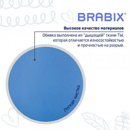 Кресло детское BRABIX "Joy MG-204W", без подлокотников, пластик белый, ткань TW, голубое, 533012