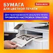 Бумага для цветной лазерной печати А4, ПЛОТНАЯ 100 г/м2, 250 л., BRAUBERG DIGITAL, 145% (CIE), 115377