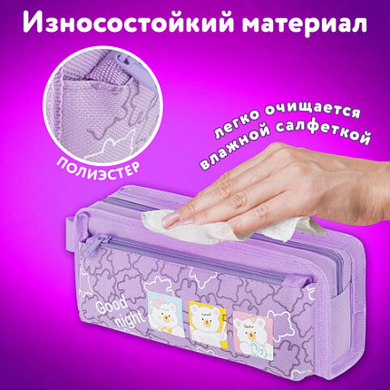 Пенал ЮНЛАНДИЯ ЮНИОР, 2 отделения, с ручкой, полиэстер, "Мишки", 21х8х6 см, 273815