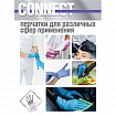 Перчатки нитриловые медицинские смотровые 100 пар (200 штук), размер 8-9, L (большой), голубые CONNECT, CON-N2-INT-03