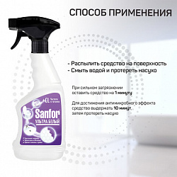Чистящее средство для удаления черной плесени 500 мл, SANFOR "Ультра белый", 18396