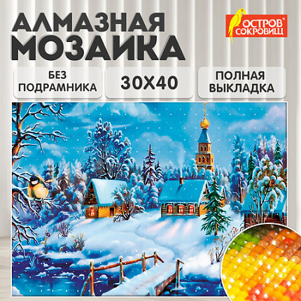 Картина стразами (алмазная мозаика) 30х40 см, ОСТРОВ СОКРОВИЩ "Зимний пейзаж", без подрамника, 662408