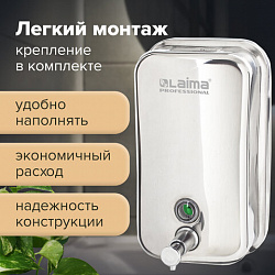 Дозатор для жидкого мыла LAIMA PROFESSIONAL INOX (гарантия 3 года), 1 л, нержавеющая сталь, зеркальный, 605393