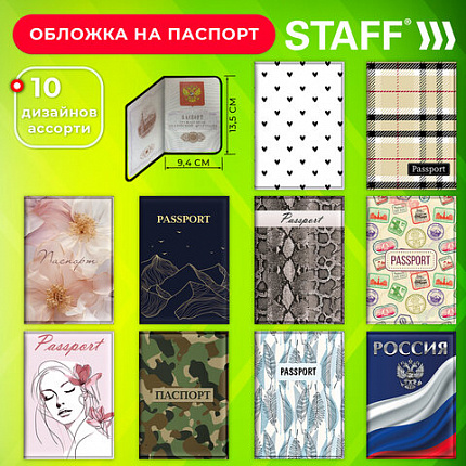 Обложка для паспорта "Cool Mix 3", мягкая вставка изолон, 10 дизайнов ассорти, цветной принт, ПВХ, STAFF, 238860