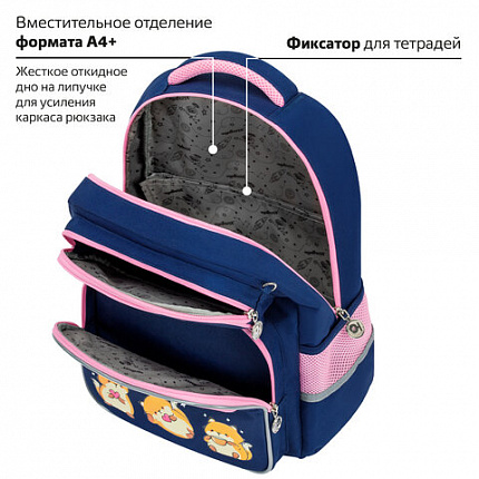 Рюкзак ЮНЛАНДИЯ COMPLETE с пеналом в комплекте, эрго-спинка, "Relaxing cats", 42х29х14 см, 273121