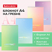 Блокнот БОЛЬШОЙ ФОРМАТ А4, 198х297 мм, 80 л., гребень, жесткая подложка, клетка, BRAUBERG, "Abstract", 114358