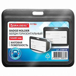 Бейдж горизонтальный (54х85 мм), черный, МАТОВАЯ ПОВЕРХНОСТЬ, BRAUBERG EXTRA, 238819