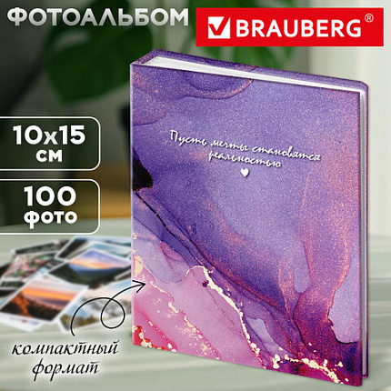 Фотоальбом BRAUBERG на 100 фото 10*15 см, твердая обложка, "Dreamy marble", 391437