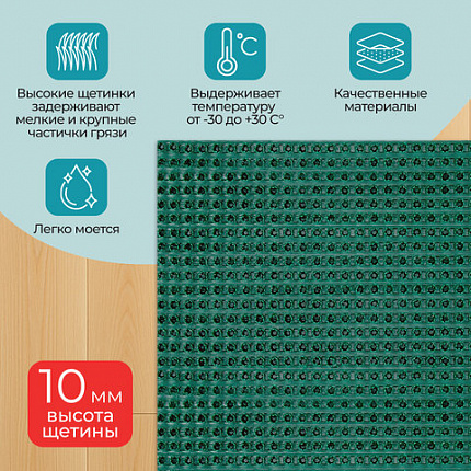 Коврик придверный 45х60 см, ЗЕЛЕНЫЙ пластиковый грязезащитный, толщина 10 мм, "ТРАВКА", PRIMILA (ПРИМИЛА), 701065