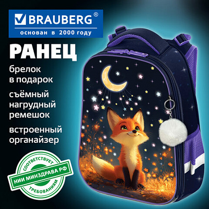 Ранец BRAUBERG ORIGINAL, 2 отделения, с брелком, "Мечтающая лиса", 38х29х16 см, 274404
