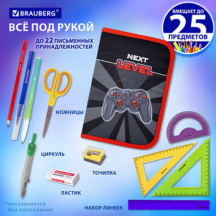Пенал BRAUBERG, 1 отделение, 1 откидная планка, полиэстер, 21х14 см, "Новый уровень", 270714
