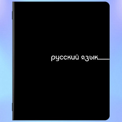 Тетради предметные, КОМПЛЕКТ 12 ПРЕДМЕТОВ, 48 л., обложка картон, BRAUBERG "BLACK", 405164