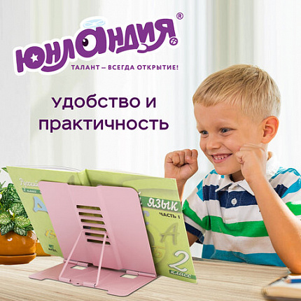 Подставка для книг и учебников ЮНЛАНДИЯ "Neon Unicorn", регулируемый угол наклона, металл, 237575