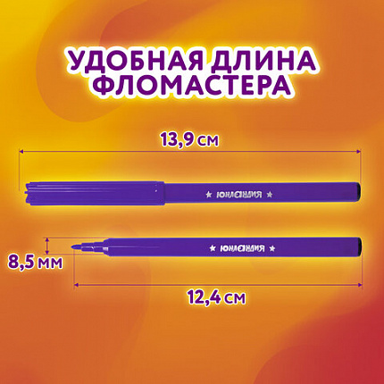 Фломастеры ЮНЛАНДИЯ 12 цветов, "УРОКИ РИСОВАНИЯ", вентилируемый колпачок, ПВХ, 151416