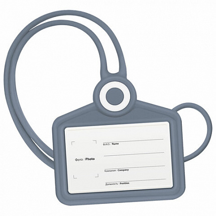 Бейдж горизонтальный для пропуска и ID-карт СИЛИКОНОВЫЙ 54х85мм шнурок 42см серый, BRAUBERG 238909