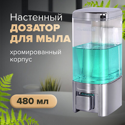 Дозатор для жидкого мыла LAIMA, НАЛИВНОЙ, 0,48 л, хром, ABS-пластик, 605053