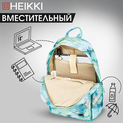 Рюкзак HEIKKI DREAM (ХЕЙКИ) универсальный, с карманом для ноутбука, эргономичный, "Mint marble", 42х26х14 см, 272526