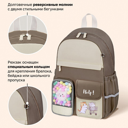 Рюкзак BRAUBERG PASTEL с термонашивками в комплекте, "Лучшие друзья", коричневый, 40х29х14 см, 274435