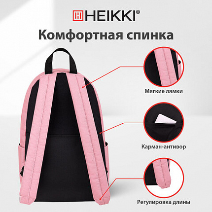 Рюкзак HEIKKI POSITIVE (ХЕЙКИ) универсальный, карман-антивор, "Pink", 42х28х14 см, 272556