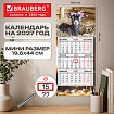 Календарь квартальный 2027 г., 1 блок, 1 гребень, бегунок, МИНИ, офсет, BRAUBERG, "Милая козочка", 118355