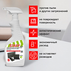 Чистящая жидкость-спрей для телевизоров, мониторов, техники, оптики и стекол, 500 мл, STAFF PRO, 514228