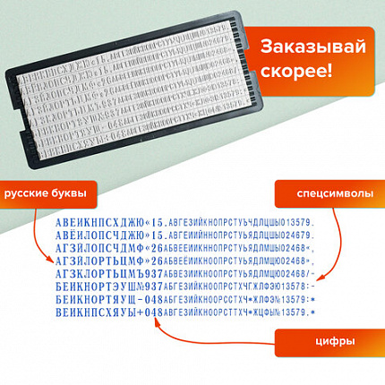 Штамп самонаборный 3-строчный, оттиск 38х14 мм, синий без рамки, TRODAT 4911 P4, КАССА В КОМПЛЕКТЕ, 43199
