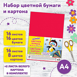 Набор картона и бумаги А4 немелованный (белый картон 2 л., цветной картон 16 л. 8 цв., цветная бумага 16 л. 16 цв.), ЮНЛАНДИЯ, 115165