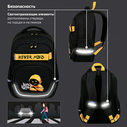 Рюкзак BRAUBERG MOTION, 2 отделения, 3 кармана, "Бунтарь", СВЕТЯЩИЙСЯ, 41х28х17 см, 271363