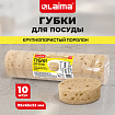 Губки для посуды 9,5х6,5х3,2 см, ОВАЛЬНЫЕ, КОМПЛЕКТ 10 штук, ПЕНОЭФФЕКТ, ПОРИСТЫЕ, "CAPPUCCINO", LAIMA, 702721