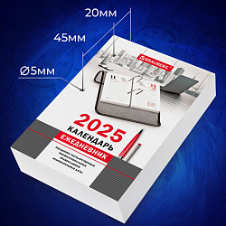 Календарь-ежедневник настольный перекидной 2025 год, "ОФИС", 320 л., блок офсет, 2 краски, BRAUBERG, 116072