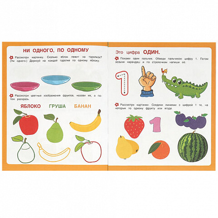 Книжка-пособие "ПЕРВЫЕ ЗАДАНИЯ МАЛЫШАМ", ассорти, 197х235 мм, 16 страниц, УМКА