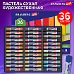 Пастель сухая художественная BRAUBERG ART CLASSIC, 36 цветов, квадратное сечение, 182093