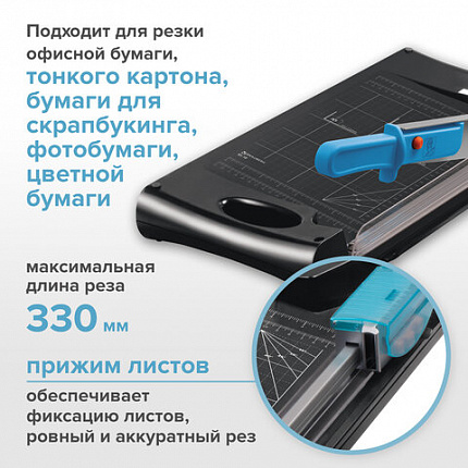 Резак сабельный/роликовый BRAUBERG RS10, на 10 л., длина реза 330 мм, 5 в 1, обрезчик углов А4, 531121