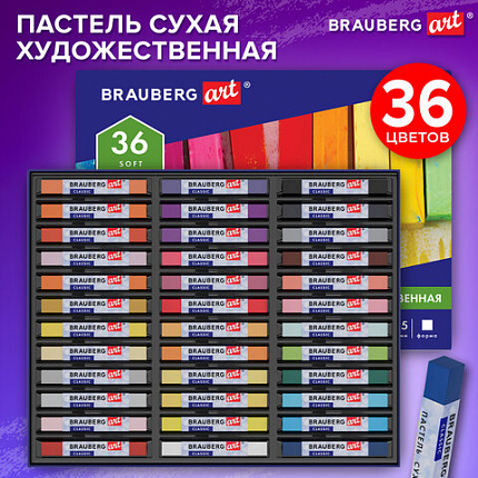 Пастель сухая художественная BRAUBERG ART CLASSIC, 36 цветов, квадратное сечение, 182093