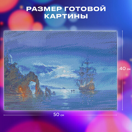 Картина стразами (алмазная мозаика), 40х50 см, ОСТРОВ СОКРОВИЩ "Лунная ночь", на подрамнике, 663872