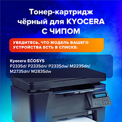 Тонер-картридж SONNEN (SK-TK1200) для KYOCERA ECOSYS P2335/M2235dn/M2735dn/M2835dw, ресурс 3000 страниц, 363317