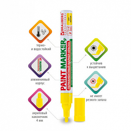 Маркер-краска лаковый (paint marker) 4 мм, ЖЕЛТЫЙ, БЕЗ КСИЛОЛА (без запаха), алюминий, BRAUBERG PROFESSIONAL, 150872