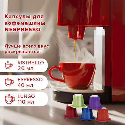Кофе в капсулах 50 порций WELDAY (ВЭЛДЭЙ) "Classic Line Collection", 5 вкусов, для кофемашин Nespresso, 623746