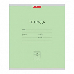 Тетрадь 12 л., ERICH KRAUSE, линия, обложка картон, "КЛАССИКА ЗЕЛЕНАЯ", 35185