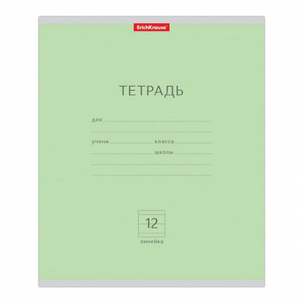 Тетрадь 12 л., ERICH KRAUSE, линия, обложка картон, "КЛАССИКА ЗЕЛЕНАЯ", 35185
