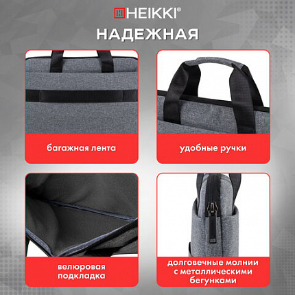 Сумка портфель HEIKKI ULTRA (ХЕЙКИ) с отд. для ноутбука 15,6", Dusky, темно-серая, 28х39х3 см, 272608