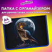 Папка для труда на молнии ЮНЛАНДИЯ А4, 1 отделение, откидная планка, органайзер, "Берегись!", 272224
