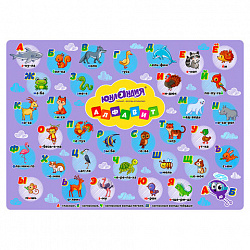 Настольное покрытие ЮНЛАНДИЯ для труда и творческих занятий, ПВХ, "АЛФАВИТ", 50х70 см, 662457