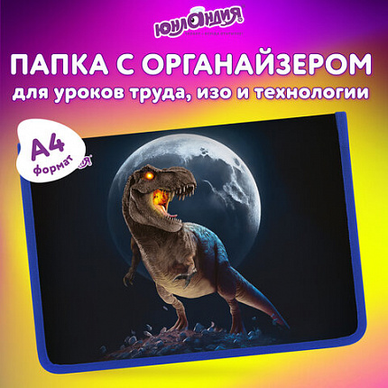 Папка для труда на молнии ЮНЛАНДИЯ А4, 1 отделение, откидная планка, органайзер, "Берегись!", 272224