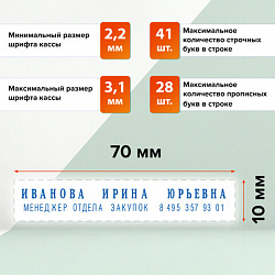 Штамп самонаборный 2-строчный, оттиск 70х10 мм, синий без рамки, TRODAT 4916 P2, КАССЫ В КОМПЛЕКТЕ, 32912