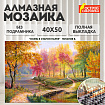 Картина стразами(алмазная мозаика), 40х50см, ОСТРОВ СОКРОВИЩ "Осень в старом парке", без подрамника, 663868
